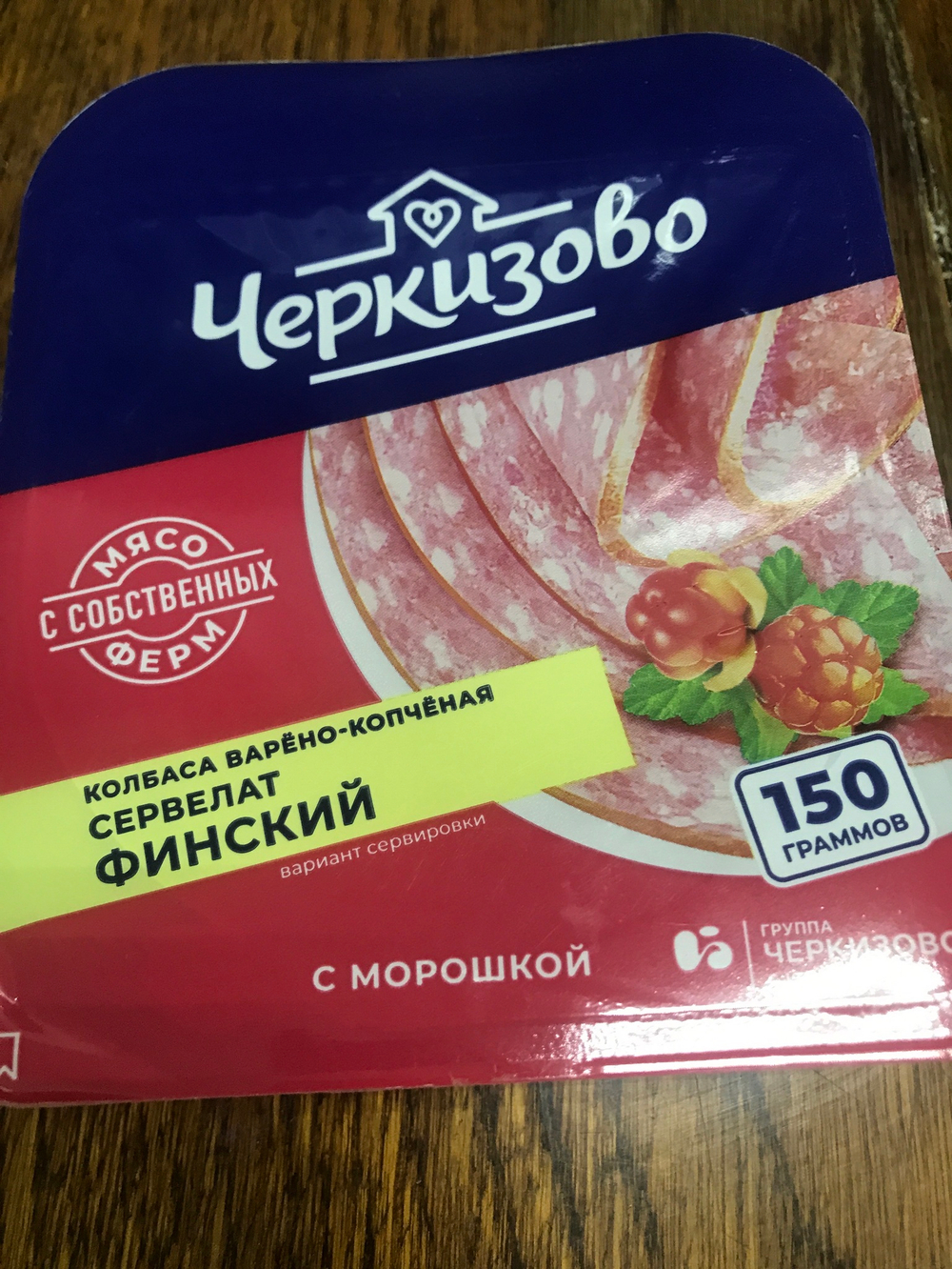Сервелат финский с морошкой