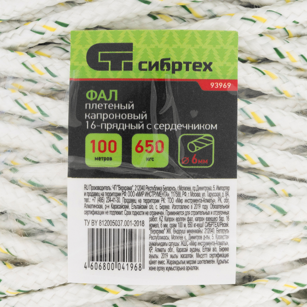 Фал плетёный капроновый с сердечником, 6 мм, L 100 м, 16-прядный, Сибртех