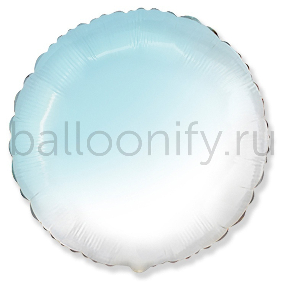 Фольгированная фигура, круг 18"/46СМ Градиент голубой