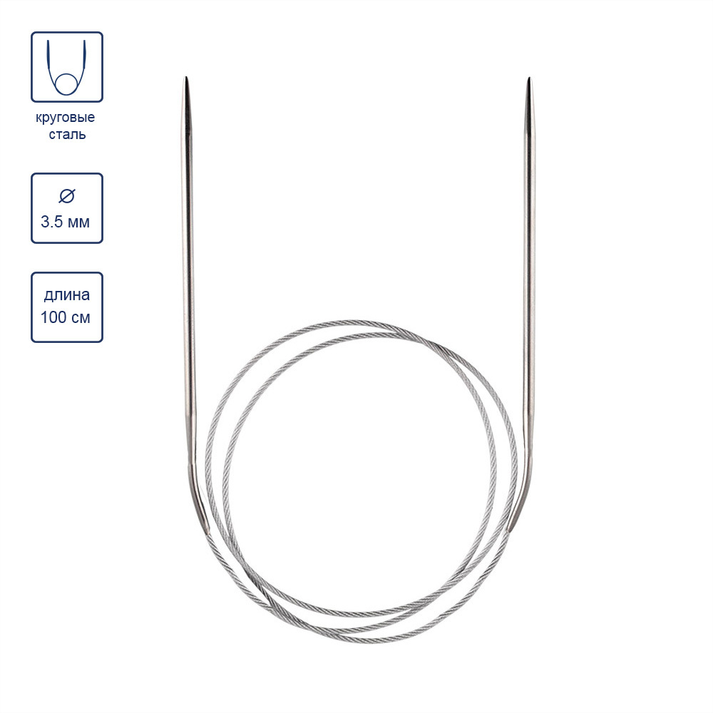 Спицы круговые сталь d 3.5 мм 100 см 1 шт с металлической леской GAMMA MKN