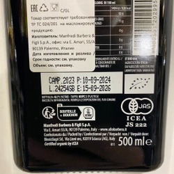 Оливковое масло BARBERA Lorenzo №3 D.O.P. "Val di Mazara" Extra Virgin Bio, 500 мл, Италия, Сицилия