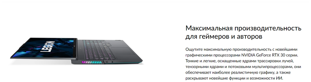 Ноутбук Lenovo Legion 7 16ITHg6 (82K600AERU) 16"/Intel Core i9-11980HK/RAM 32 GB/SSD 2048 GB/nVidia GeForce RTX 3080 16 Гб/2560x1600/IPS 165Hz/Windows11/Подсветка кл-ры: RGB/серый. Состояние: B1