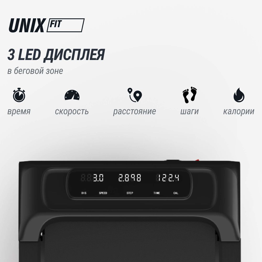 Беговая дорожка UNIX Fit R-230
