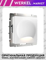 Встраиваемая LED подсветка МУН (белый матовый) W1154401