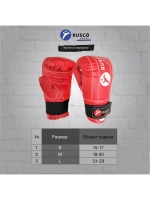 Перчатки снарядные RuscoSport