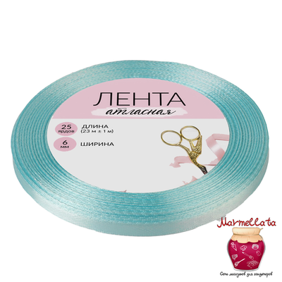 Лента атласная 6 мм, намотка 23±1 м, ГОЛУБАЯ №11