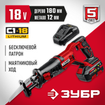 ЗУБР С1-18, 18 В, 180 мм, 1 АКБ (4 А·ч), сабельная пила (СПЛ-185-41)