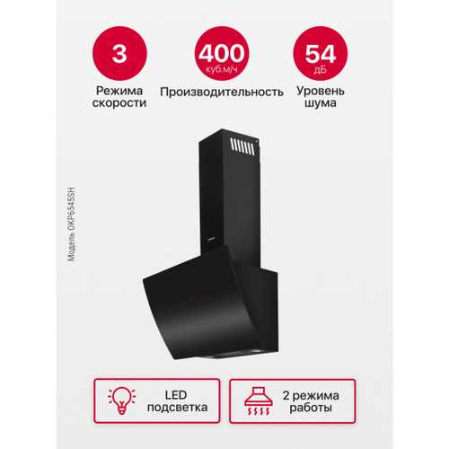 Наклонная вытяжка Hansa OKP6545SH