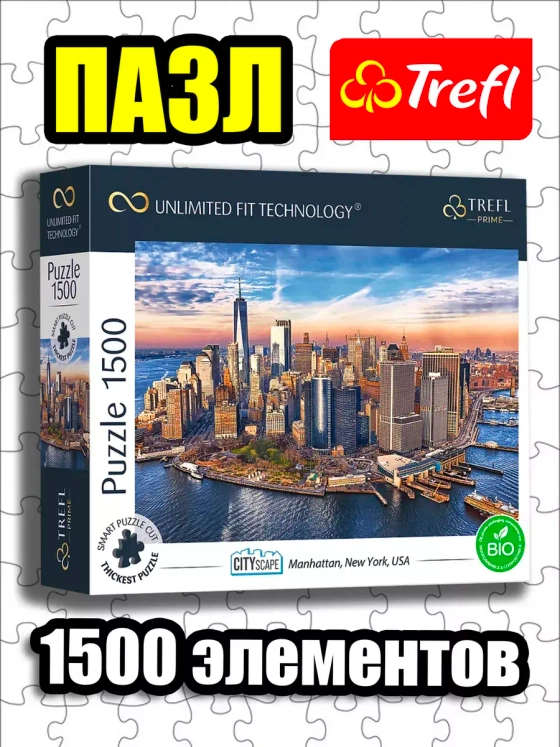 Пазлы для детей и взрослого 1500 элементов Нью-Йорк, США