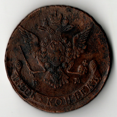 5 копеек 1770 год - ЕМ - Новый тип орла. Екатерина II - Тяжеловес 54 грамма