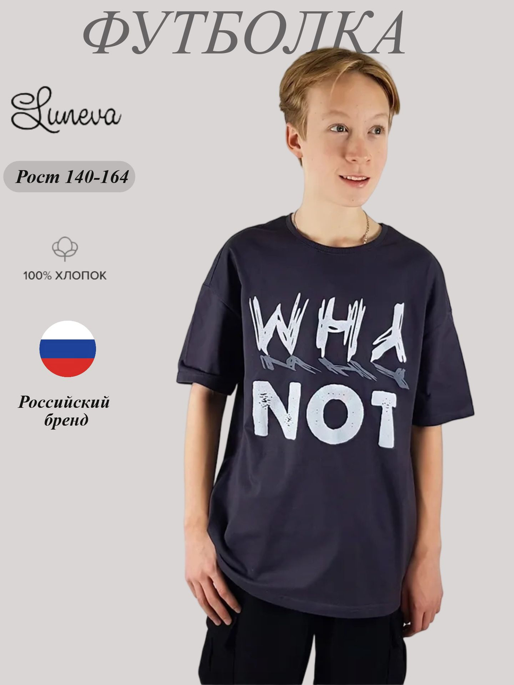 5-126-1 Футболка для мальчика