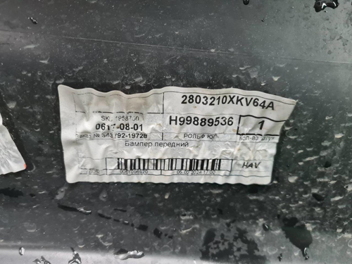 Бампер передний Haval H9 (2017-2024)