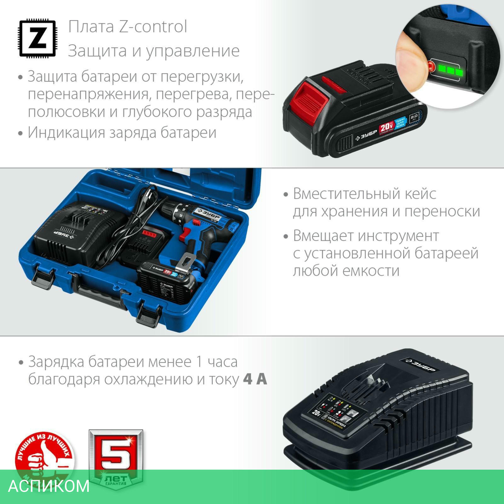 Дрель-шуруповерт Зубр DL-201-22