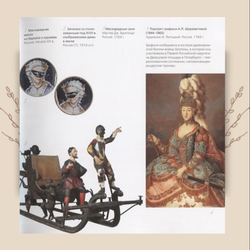 Азбука бала. Наталия Каргаполова