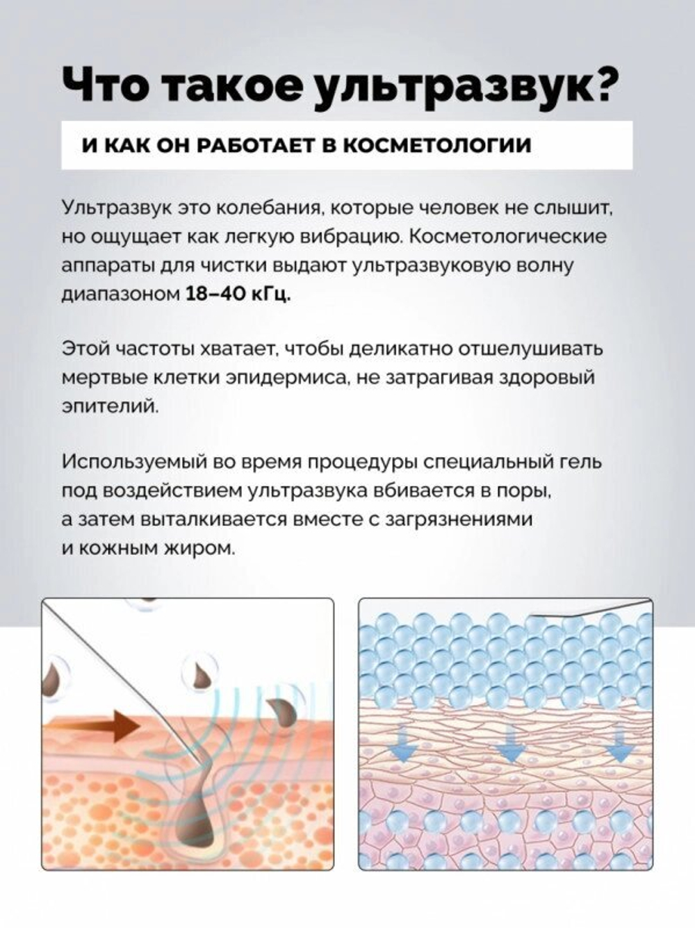 Sky аппарат для ультразвуковой чистки лица gess
