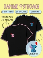 Парные футболки для влюбленных лило и стич