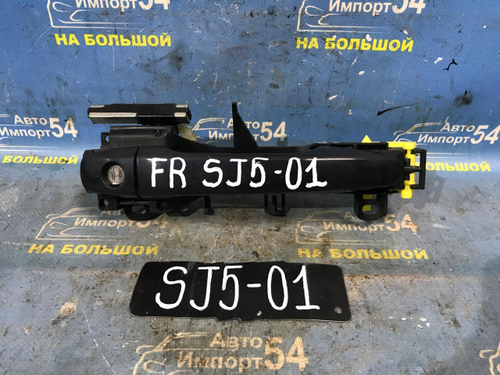 Ручка двери передней правой внешняя SUBARU FORESTER 2012-2016