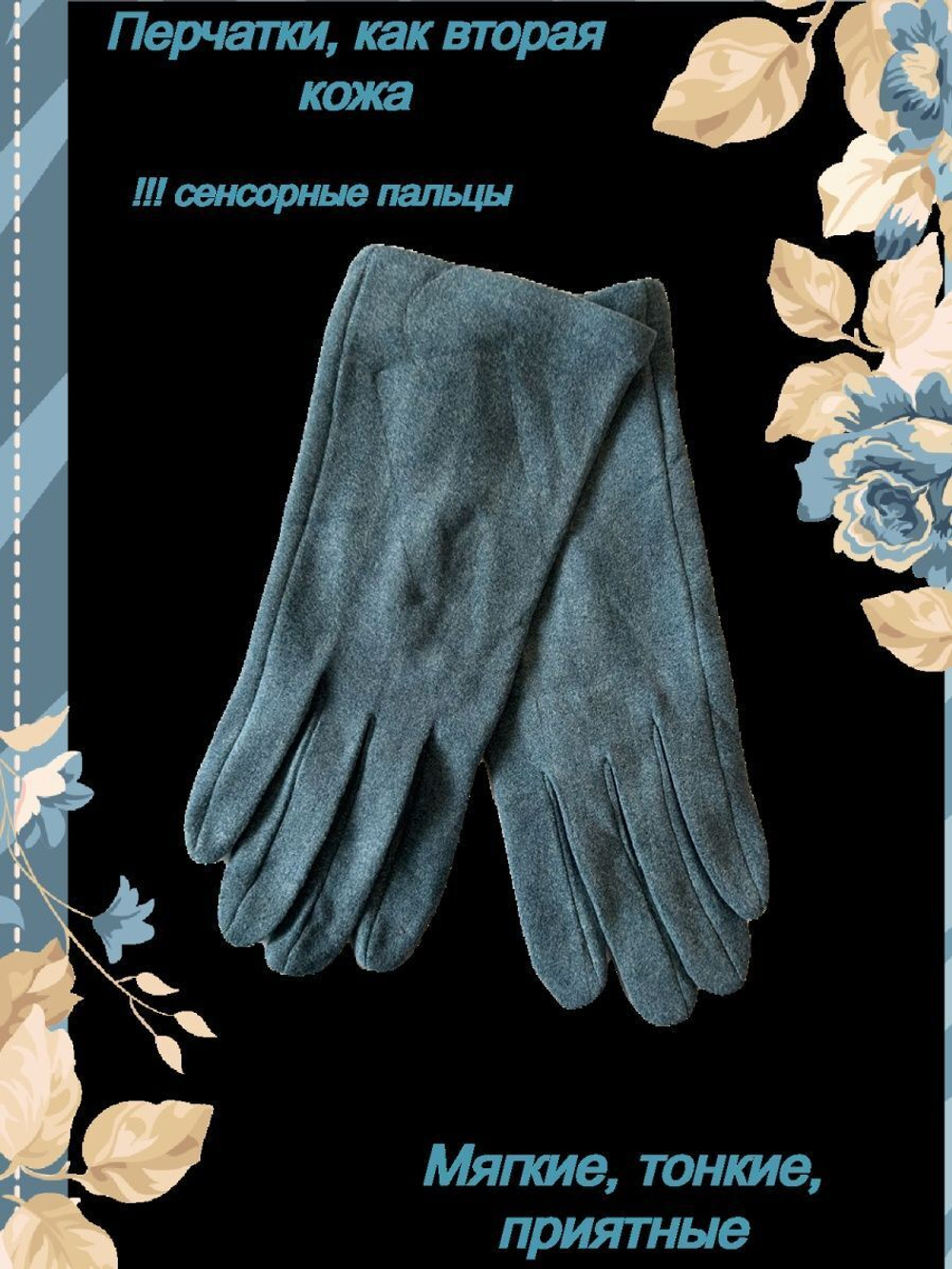 Перчатки тонкие , эко-замша"вторая кожа", зеленый, фисташковый, 6,5 / 7,5 / 8,5