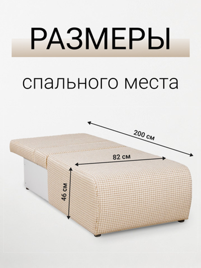 Кресло-кровать Нептун Ратибор светлый, 82х200 см ГАЛАКСИ Мебельная фабрика