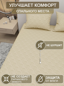 Наматрасник непромокаемый на резинке с бортиком