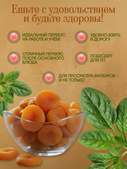 Курага Премиум 150гр