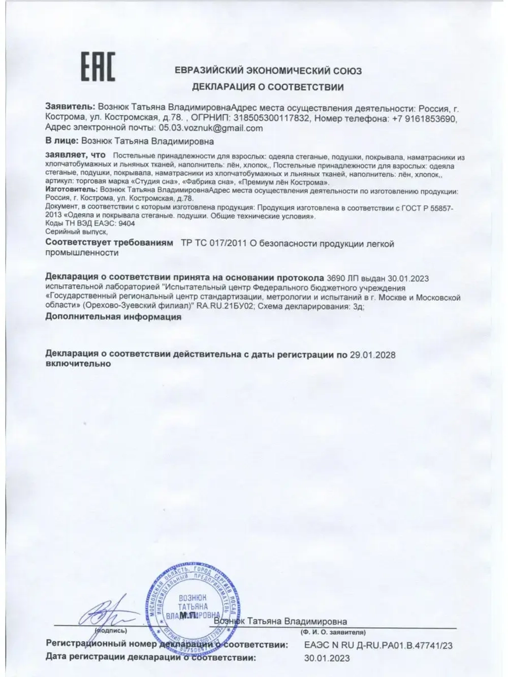 Одеяло двуспальное всесезонное летнее облегченное лен хлопок