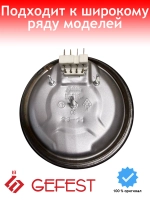 Конфорки для электроплиты Gefest BZ144320401000