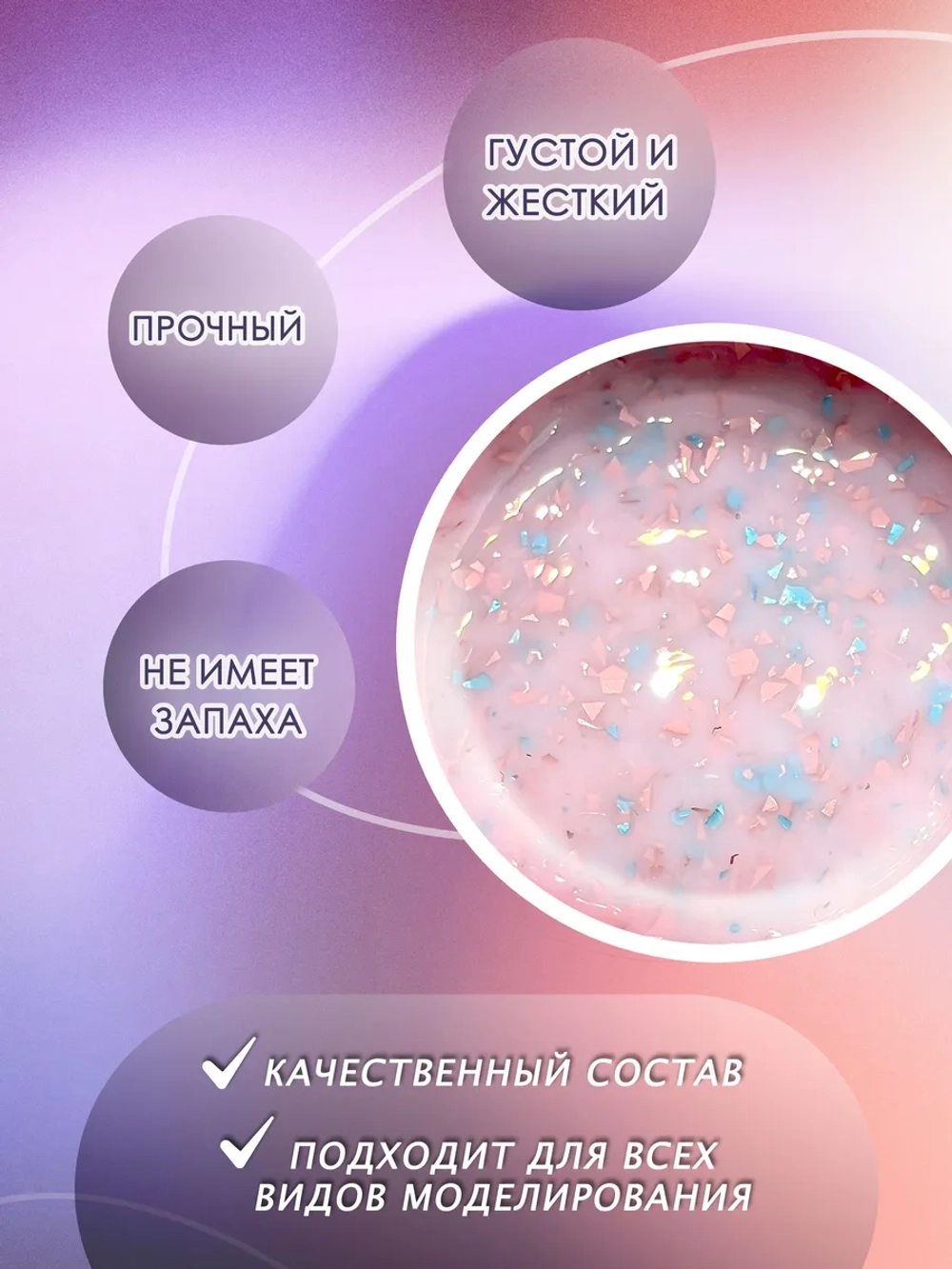 Гель для ногтей с поталью набор