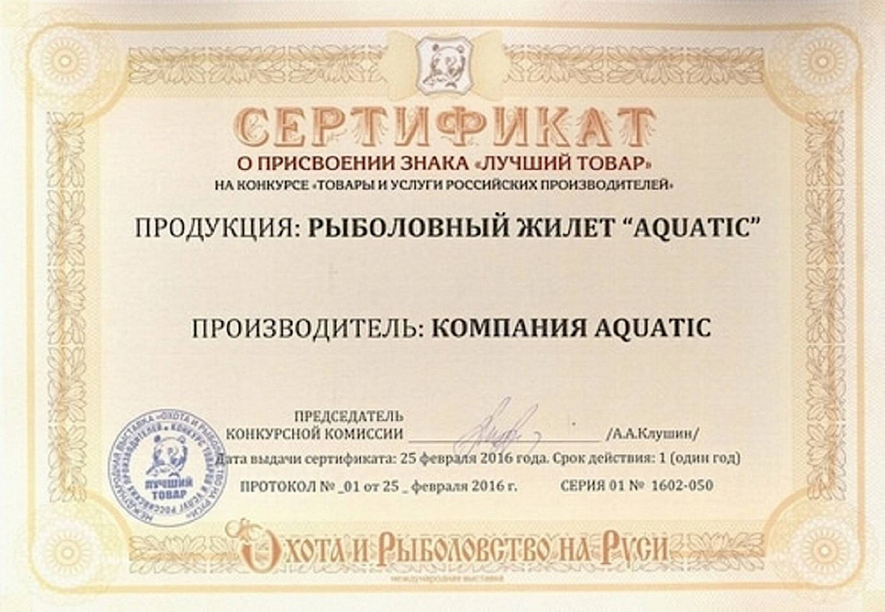 Жилет страховочный Aquatic ЖС-05Х Рыболовный Хаки -