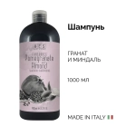 Шампунь Pomegranate and Almond