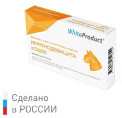 Экспресс-тест WhiteProduct FIV Ab на антитела к вирусу иммунодефицита кошек, 1 шт.