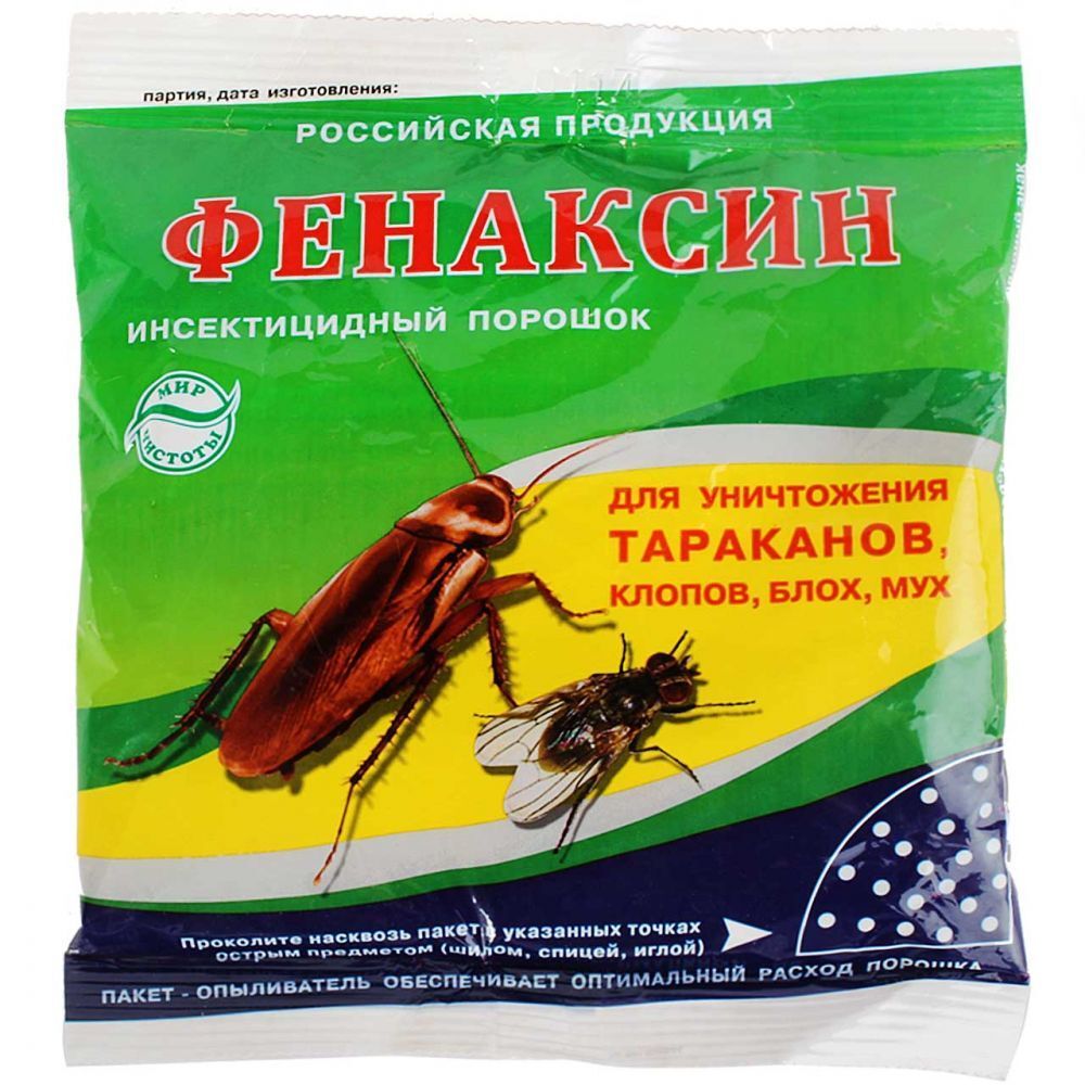 ПОРОШОК ИНВЕСТИЦИДНЫЙ ФЕНАКСИН 125ГР