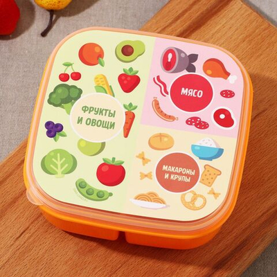 Ланч-бокс «Раздельное питание» (Цвет: не задано)