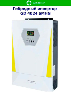 Гибридный инвертор GD40248SMHG (4 kW / 48V / PV 6500W 60-500V / MPPT)