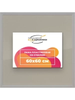 Рамка 60x60 для постера и фотографий