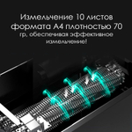 Шредер Deli, 4 уровень секретности (3х15мм), 10 листов, 21 литр