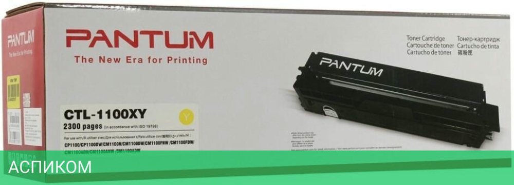 Картридж Pantum CTL-1100XY