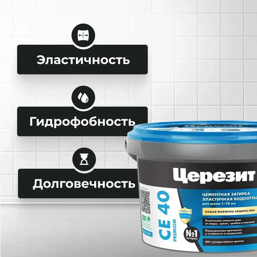 Затирка Церезит CE 40, # 04 Серебристо-серый, 2 кг