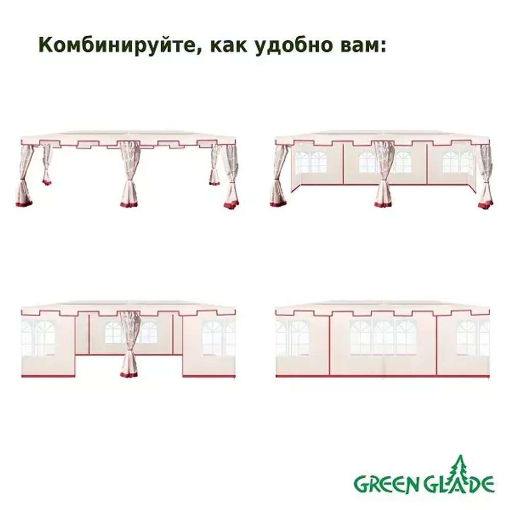 Шатёр Green Glade 1049