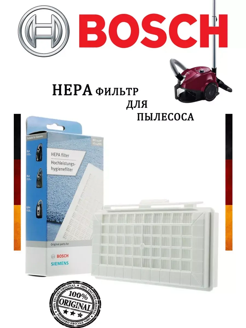 HEPA фильтр для пылесоса 00579496