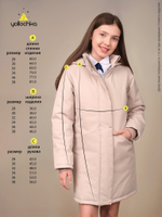 Парка детская SCHOOL бежевый