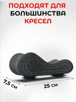 Накладки на подлокотники компьютерного кресла, 25х7,5 см, серый бархат, 2 шт.