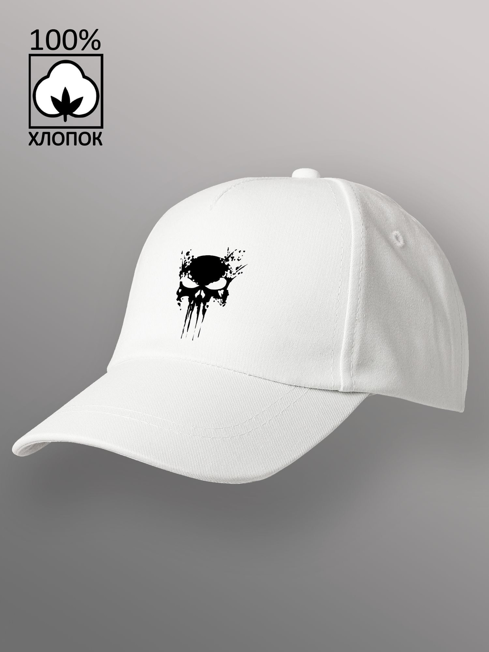 Бейсболка череп