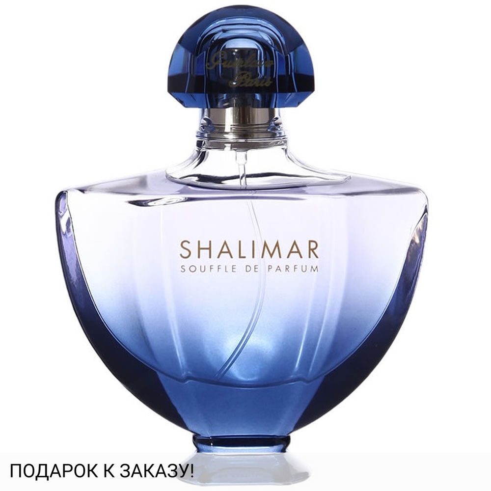 Guerlain Shalimar Souffle de Parfum