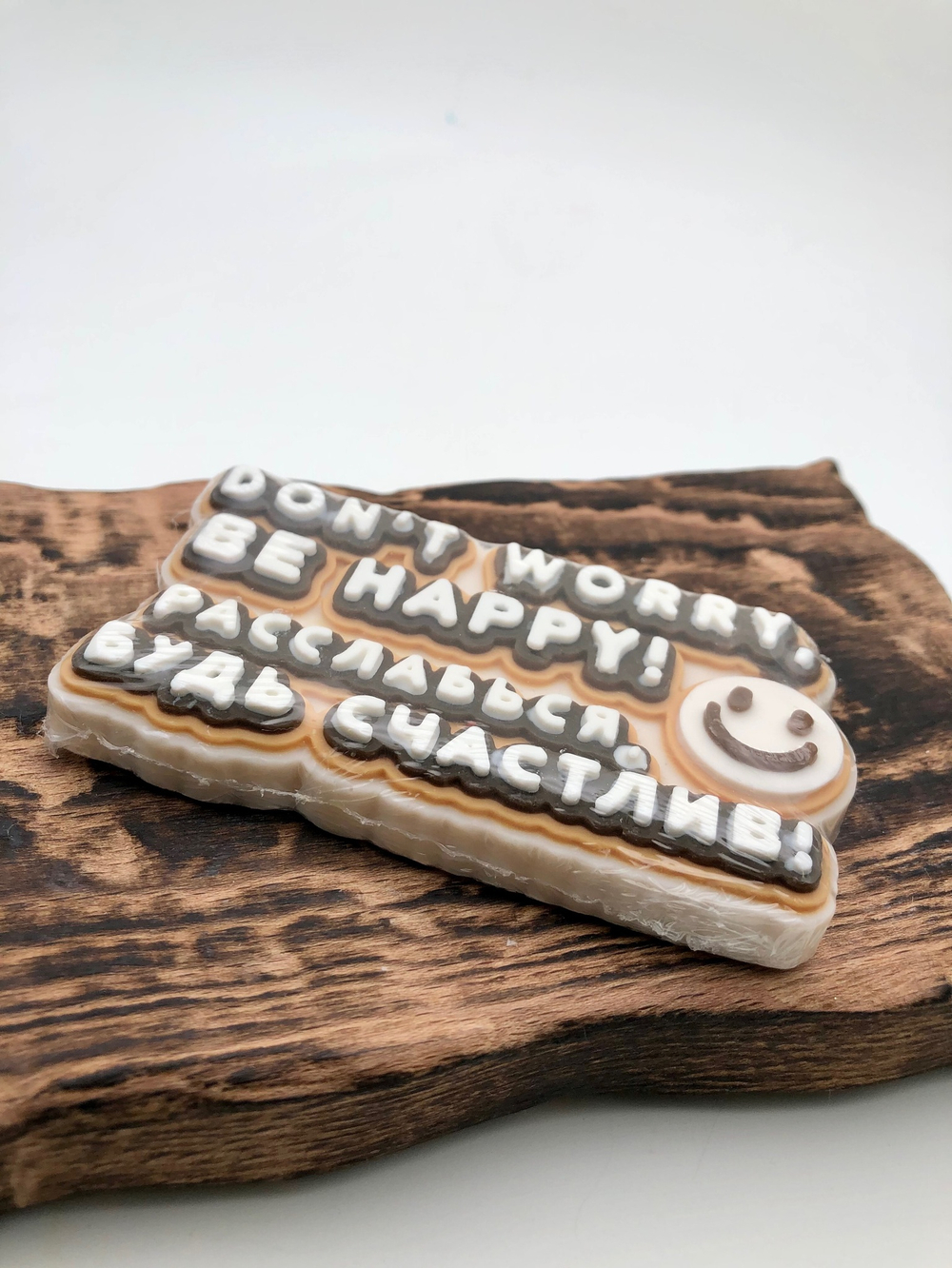 «Расслабься, будь счастлив!» мыло