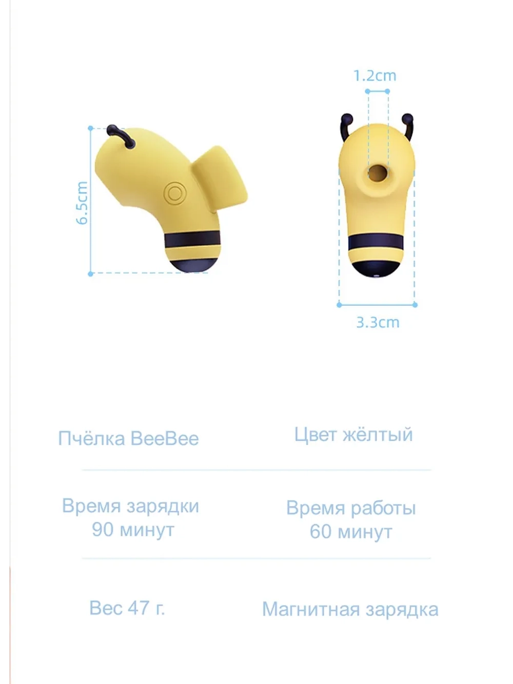 Вибратор вакуумно-волновой стимулятор пчёлка BeeBee