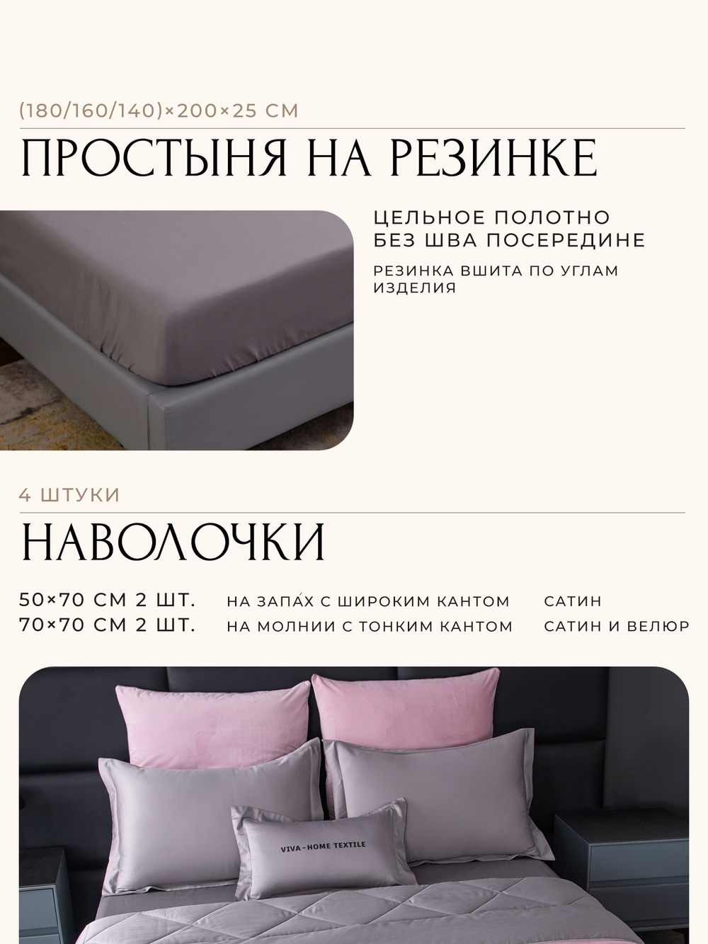 КПБ на резинке Сатин Velvet Premium с Одеялом VPR001, Евро, 4 наволочки, простынь 180*200*25
