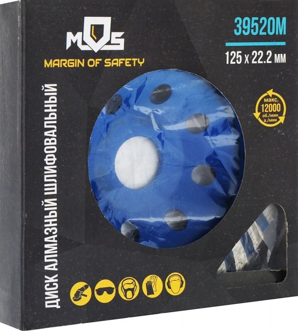 39520М Диск алмазный шлифовальный, посадочный диаметр 22,2 мм, "Турбо" широкие сегменты 125 мм MOS