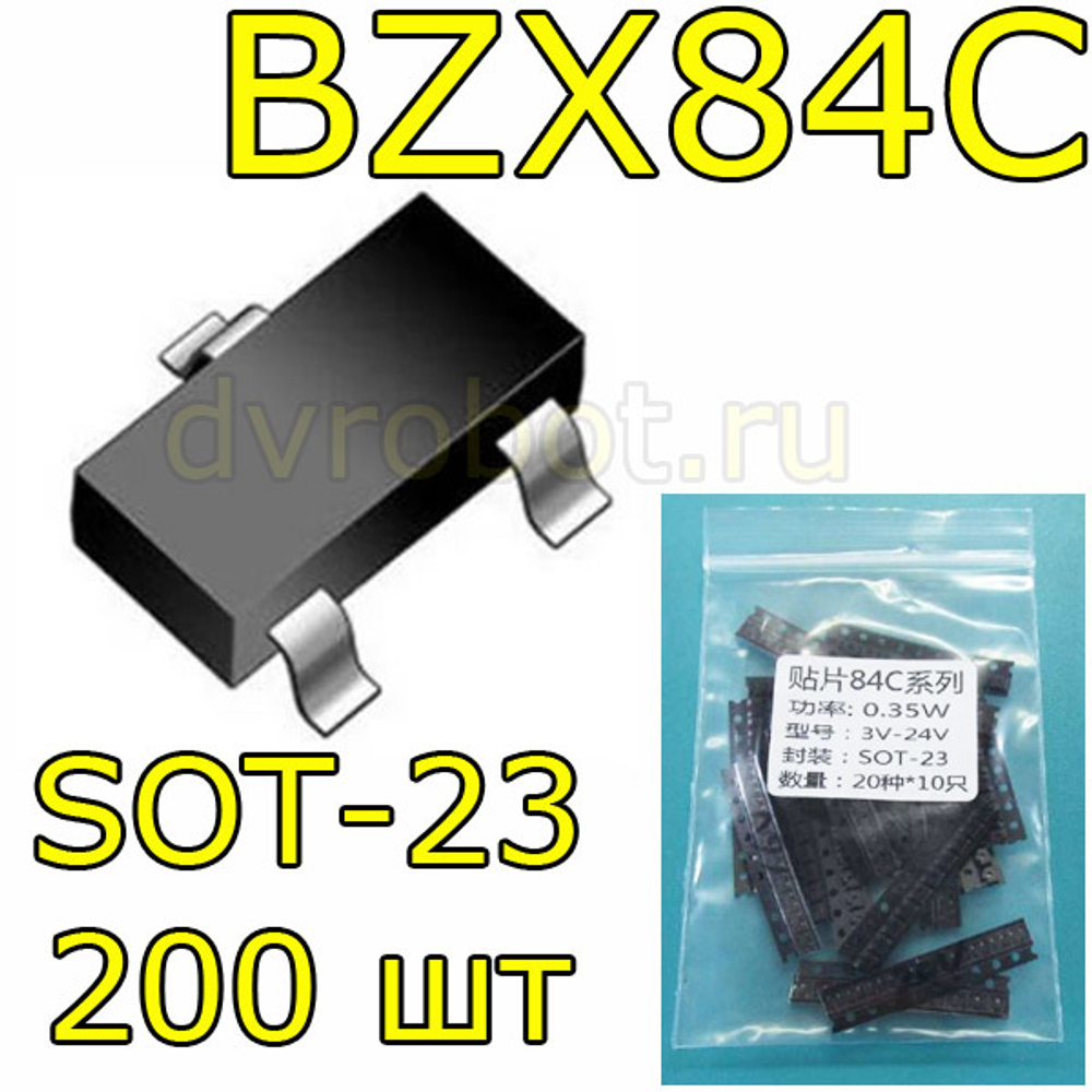 Набор стабилитронов BZX84C 3V~24V