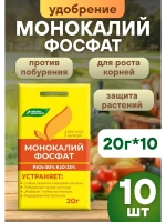 Монокалийфосфат удобрение для подкормки растений 20г *10шт